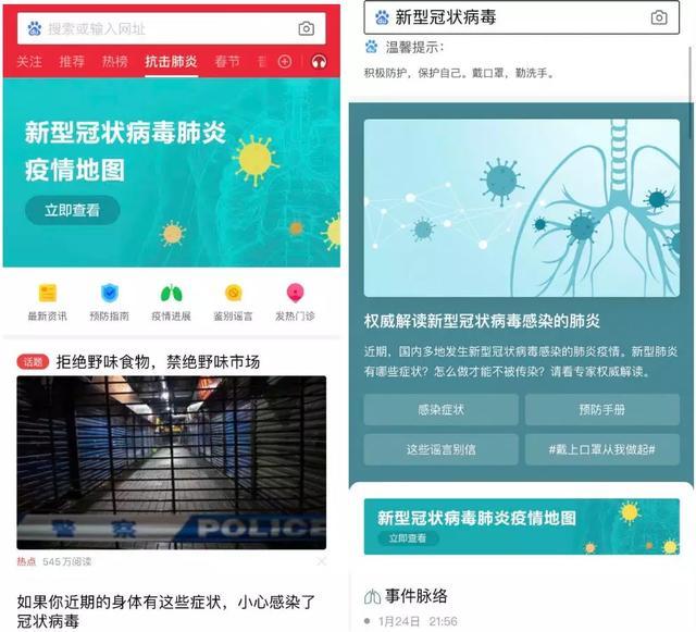  From the Baidu search index to the Internet epidemic defense war 